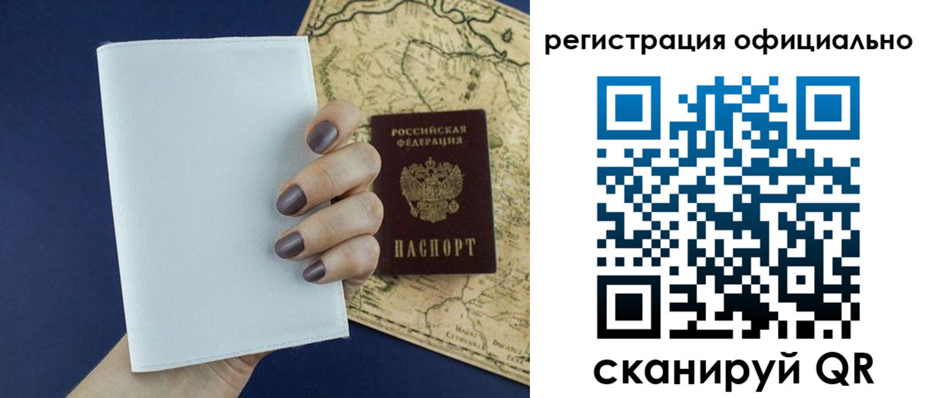 прописка паспорт в Кремёнках