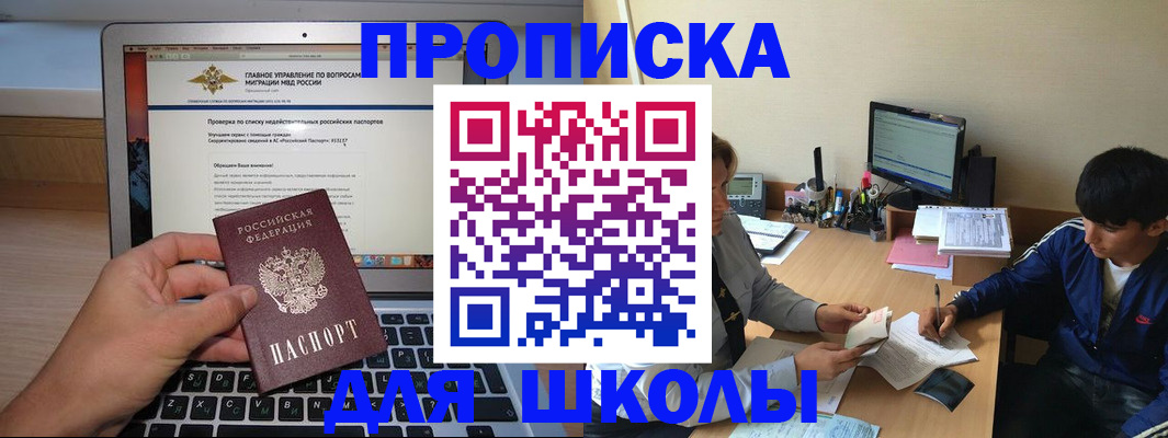 прописка в Кремёнках