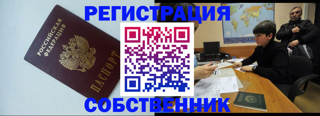 прописка регистрация в Кремёнках