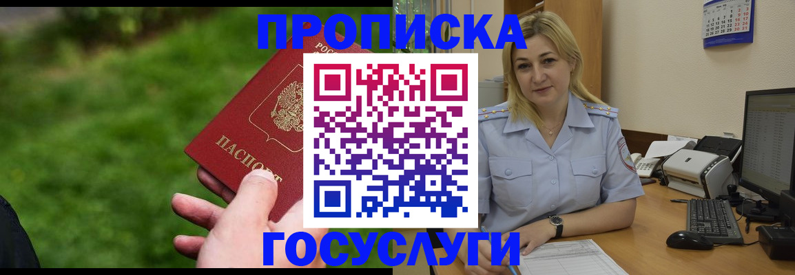 временная регистрация в Кремёнках