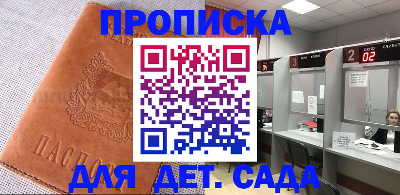 прописка поиск в Кремёнках