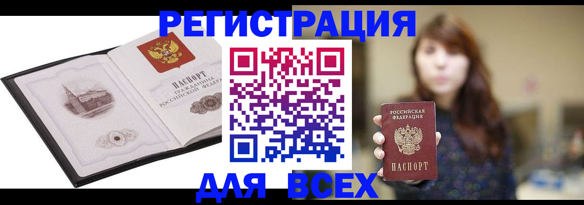 прописка в квартире в Кремёнках
