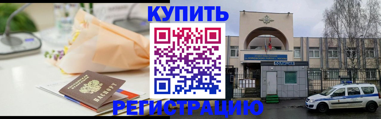 временная регистрация законно в Кремёнках